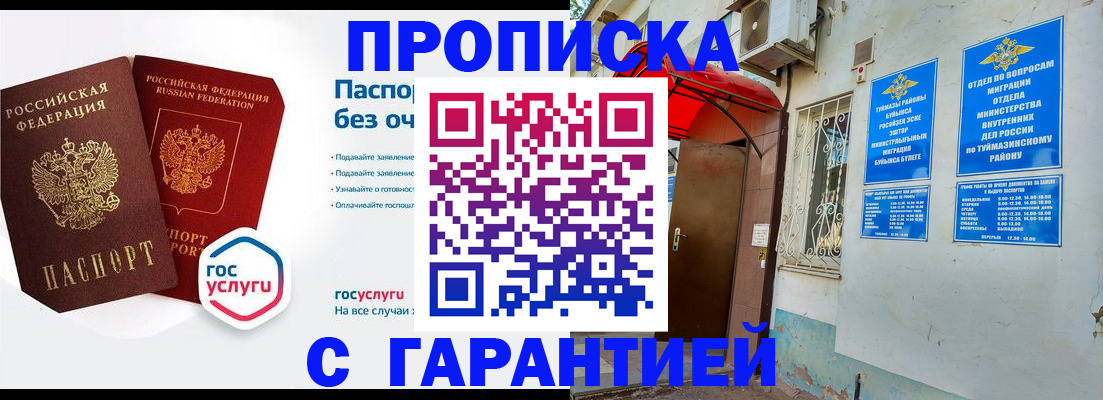временная регистрация гарантия в Камбарке